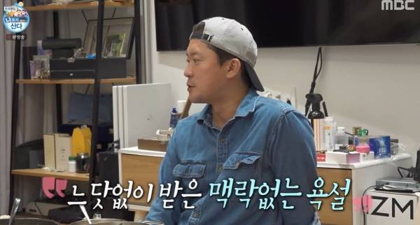 사진=MBC 나 혼자 산다 캡처