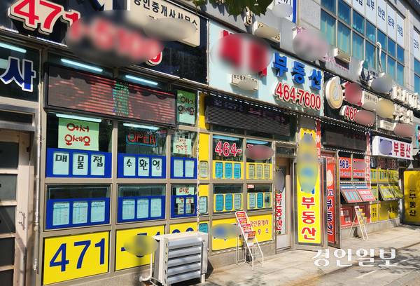 23일 오전 인천 남동구 구월동의 한 부동산 밀집 상가. 부동산 유리창에 매물 안내가 아닌 ‘매물 접수 환영’ 문구가 적힌 종이가 자리를 차지하고 있다. 2026.9.25 /유진주기자 yoopearl@kyeongin.com