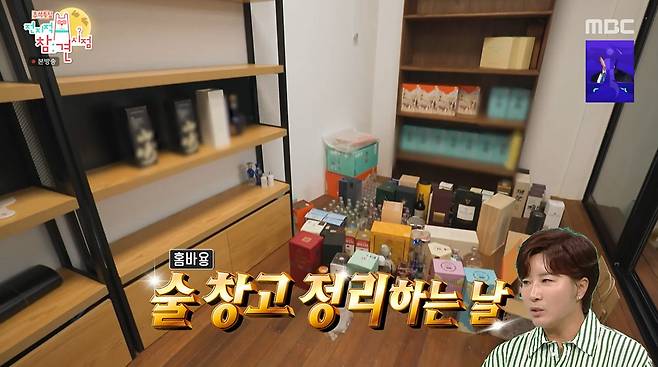 MBC '전지적 참견 시점' 갈무리