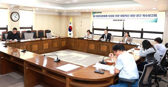군포시의회 의원연구단체 'AI 혁신 연구회'가 군포시의회 RAG-LLM 기반 AI 입법 지원체계 구축 및 의정혁신 방안 연구 착수 보고회를 열고 있다. <군포시의회 제공>