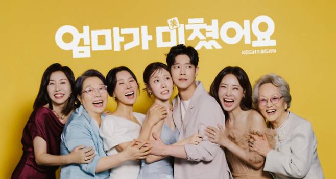 '엄마가 미쳤어요'&nbsp;