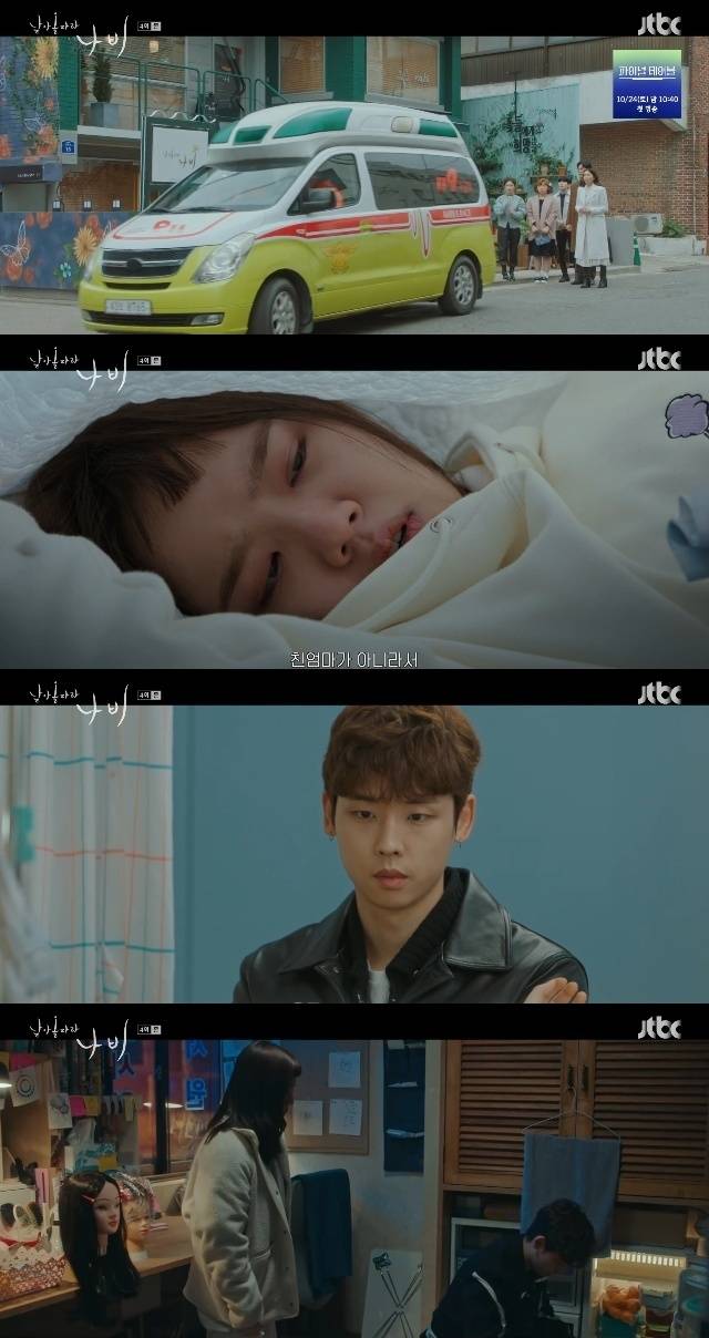 JTBC ‘날아올라라 나비’ 캡처