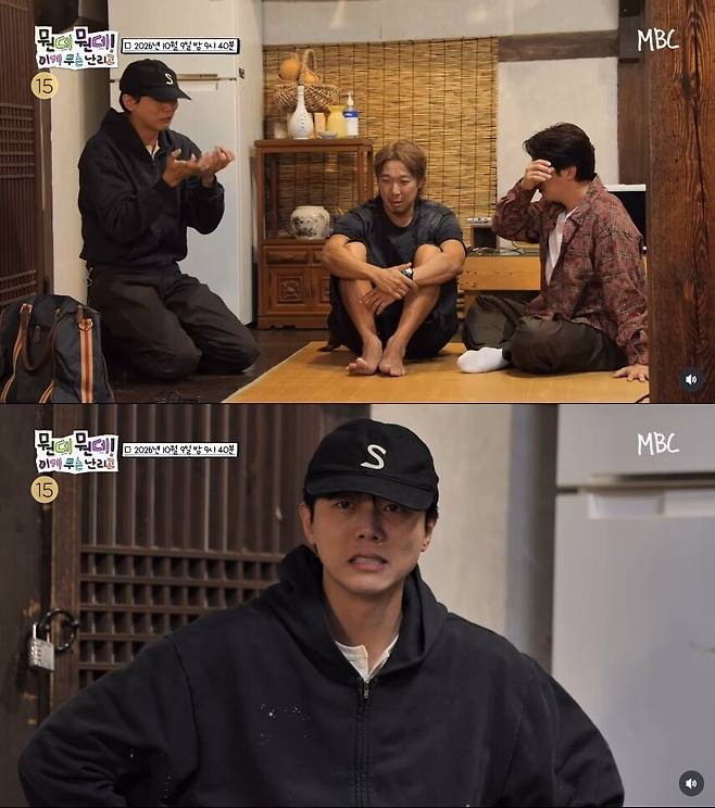 ▲ 출처|'놀면 뭐하니?' 인스타그램 캡처
