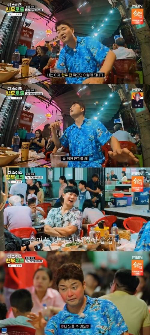 ‘디스이즈 현무로드’. 사진ㅣMBN