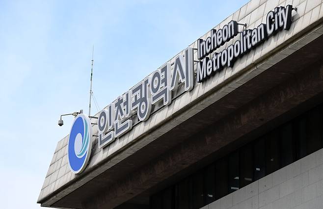 인천광역시청 전경. 사진=인천시