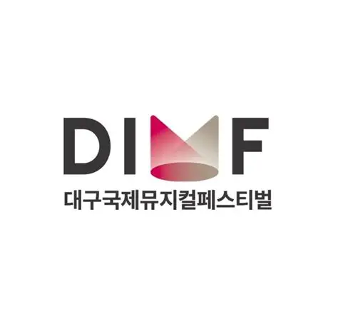 대구국제뮤지컬페스티벌 엠블렘. DIMF