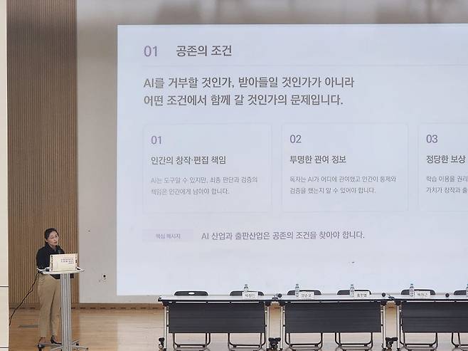 박정인 덕성여대 교수가 29일 열린 정책포럼에서 기조연설을 진행하고 있다.(사진=이데일리 유준하 기자)