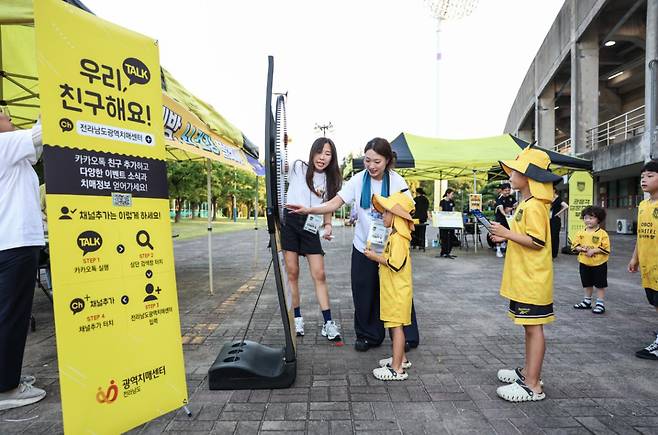 출처:전남드래곤즈 제공