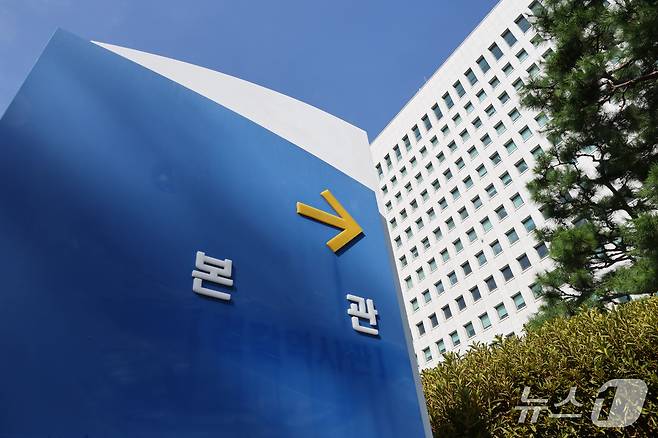 검찰청 폐지와 공소청·중대범죄수사청(중수청) 출범을 앞둔 29일 서울 서초구 대검찰청에 검찰과 검찰역사관 로고가 지워져 흔적이 남아있다. 2026.9.29 ⓒ 뉴스1 이광호 기자