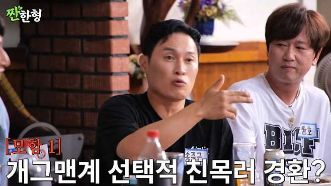 유튜브 채널 ‘짠한형 신동엽’ 화면
