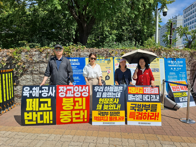 제2연평해전 전사자 고(故) 한상국 상사의 부인 김한나(오른쪽) 영웅을위한세상 대표와 단체 구성원들이 지난 9월 28일 서울 여의도 국회 정문 앞에서 육·해·공군 사관학교 졸속 통폐합 반대, 북한 지뢰도발 피해 현장조사 지연에 따른 국방부 특검 등을 주장하며 안보 현안 관련 17차 집회에 나섰다. [김한나 영웅을위한세상 대표 제공 사진]