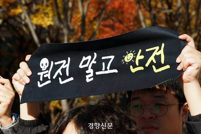 기후위기비상행동, 탈핵시민행동 등 시민단체 소속 활동가들이 지난해 11월 서울 광화문광장 이순신 동상 앞에서 ‘고리 원전 2호기 원안위 수명연장 승인 규탄’ 기자회견을 하고 있다. 정지윤 선임기자