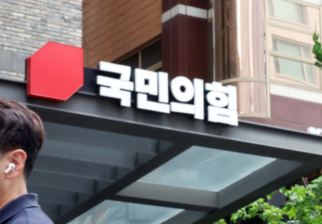 서울 영등포구 국민의힘 당사 [김재훈 기자]