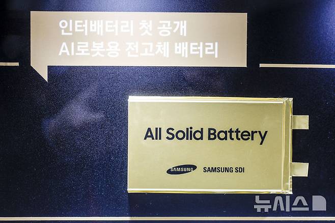 [서울=뉴시스] 정병혁 기자 = 지난 3월11일 서울 강남구 코엑스에서 열린 인터배터리 2026에서 삼성SDI의 '피지컬 AI'용 전고체 배터리 샘플이 전시되어 있다. 2026.03.11. jhope@newsis.com