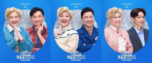 뮤지컬 '미세스 다웃파이어' 출연진 [샘컴퍼니 제공. 재판매 및 DB 금지]