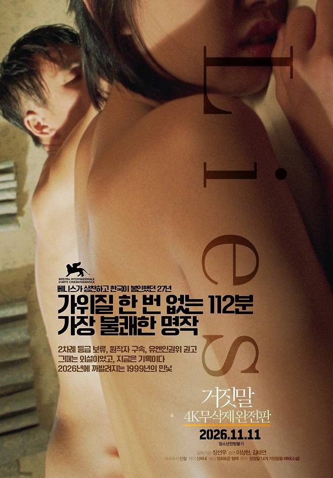 사진=신씨네, 영화로운 형제