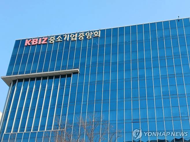 KBIZ 중소기업중앙회 [연합뉴스 자료사진]