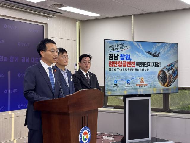 최만림 경남도 경제부지사가 30일 정부가 창원국가산단을 첨단항공엔진 특화단지로 지정한 것과 관련한 브리핑을 하고 있다. 경남도 제공