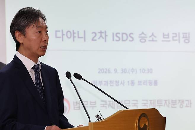 강준하 법무부 국제법무국장이 30일 경기 과천시 정부과천청사 법무부에서 열린 ISDS 사건 선고 승소 브리핑에서 발언하고 있다. 법무부는 지난 28일 이란 국적의 '다야니' 일가 6명이 한국-이란 투자협정에 근거해 제기한 2차 ISDS 사건에서 판정부 만장일치로 승소했다고 밝혔다.(사진=뉴시스)