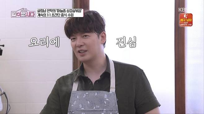 출처:'황신혜의 같이 삽시다' 캡처