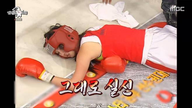 출처:'라디오스타' 캡처