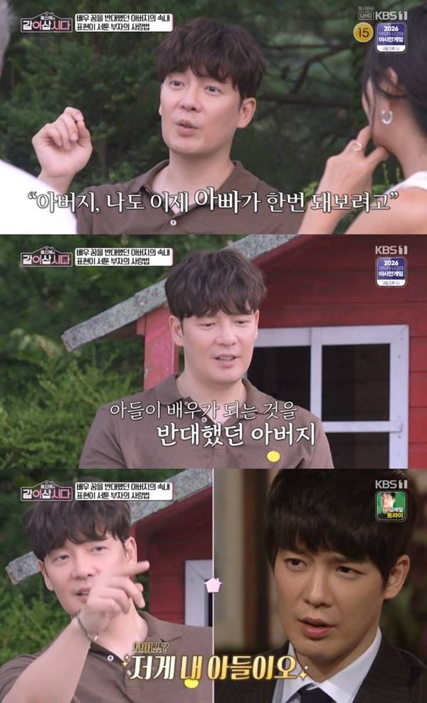 KBS 1TV '황신혜의 같이 삽시다' 캡처