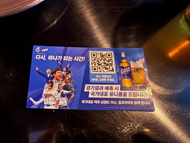 현장 관객들을 상대로 진행된 승부예측 이벤트에는 경품으로 국가대표 축구 유니폼을 지급했다.(사진=지디넷코리아)