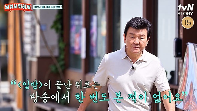 tvN STORY ‘남겨서 뭐하게’ 화면