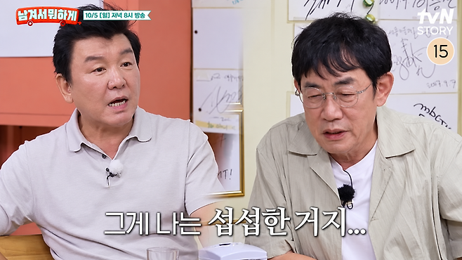 tvN STORY ‘남겨서 뭐하게’ 화면