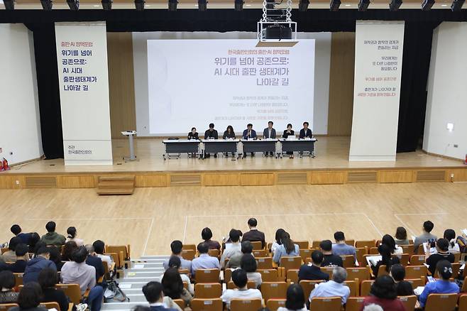 한국출판인회의 제공
