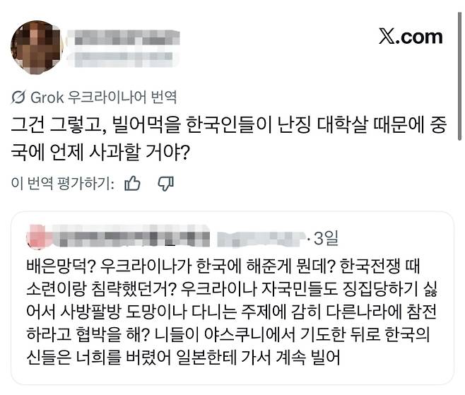 우크라이나 전쟁에서 생포된 북한군 포로의 한국 송환 공개 과정을 두고 한국과 우크라이나 간의 신경전이 소셜미디어(SNS)로 번졌다. 엑스(X) 캡처