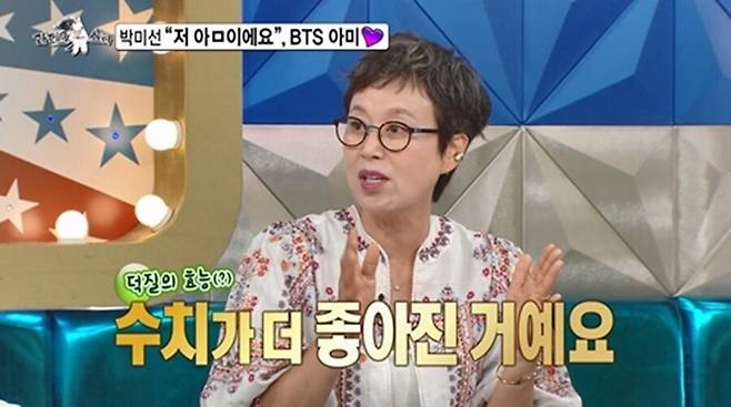 ▲ 제공|MBC '라디오스타'
