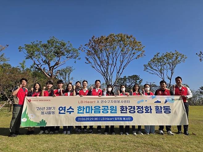 환경정화활동 [롯데바이오로직스 제공. 재판매 및 DB금지]