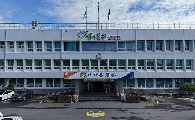 진천군청 [진천군 제공. 재판매 및 DB 금지]