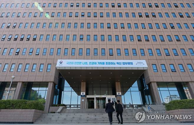 법무부 [법무부 제공]