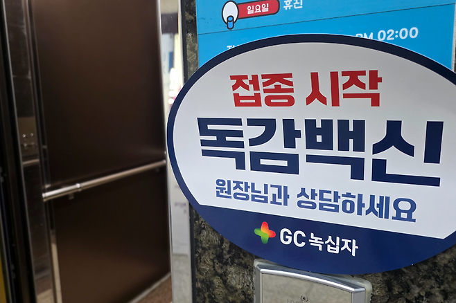 전남광주통합특별시 광산구 한 이비인후과 병원 앞 엘리베이터에 독감 백신 접종 홍보 스티커가 부착돼 있다. 황의재 기자
