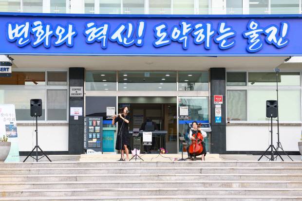 한국음악협회 울진지부 관계자들이 1일 오전 울진군청 중앙현관 앞에서 공연을 펼치고 있다. 울진군 제공
