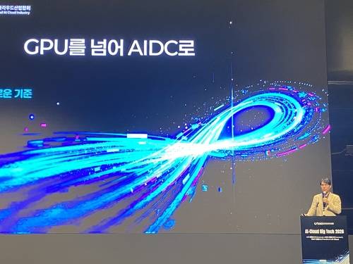 ▲공용준 KT클라우드 전무가 1일 서울 양재 엘타워에서 열린 'AI-클라우드 빅테크 2026'에서 'GPU를 넘어 AIDC로'를 주제로 AI 데이터센터 전략을 발표하고 있다. 사진=이수진 인턴기자