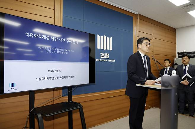 나희석 서울중앙지검 공정거래조사부 부장검사가 1일 서울 서초구 서울고등검찰청 브리핑실에서 석유화학제품 담합 사건 수사 결과에 대해 브리핑을 하고 있다.(사진=뉴시스)