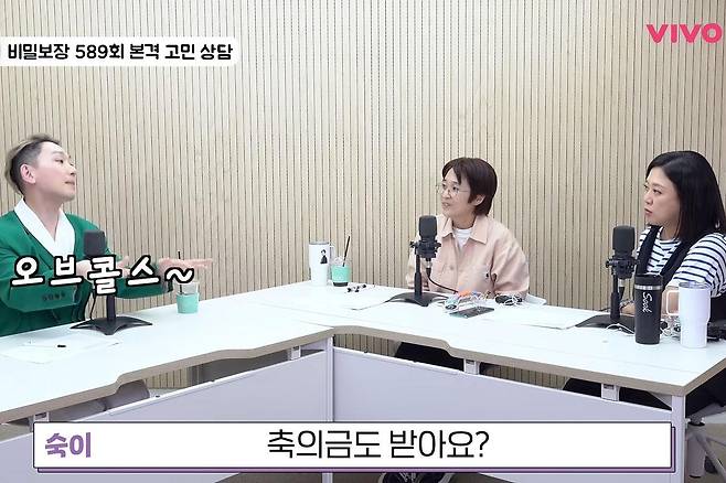 출처:채널 '비보티비'
