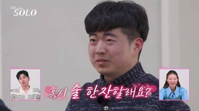 나는솔로 33기