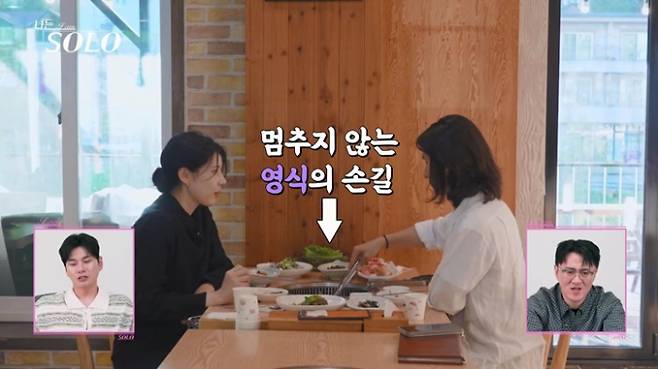나는솔로 33기