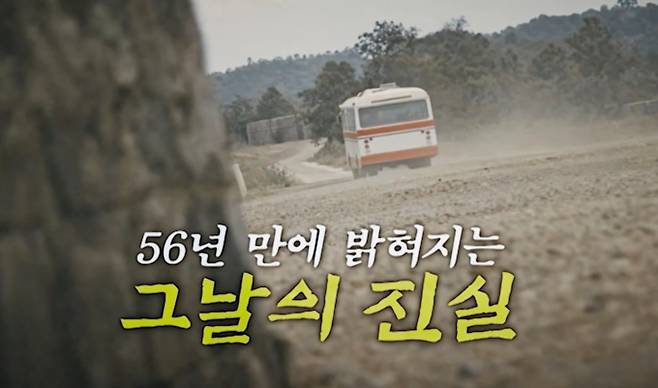 ‘꼬리에 꼬리를 무는 그날 이야기’(꼬꼬무) 모산 수학여행 버스 사고 참사를 다룬다. '꼬리에 꼬리를 무는 그날 이야기 시즌3(꼬꼬무)'는 역사의 이면에 숨겨진 놀라운 사건과 이야기들을 깊이 있게 조명하는 프로그램이며, 매회 흥미진진한 스토리를 통해 시청자들에게 과거의 중요한 순간들을 되새기게 하는 방송이다. 장도연, 장현성, 장성규가 진행을 맡아 각기 다른 매력과 개성으로 이야기를 풀어나간다.