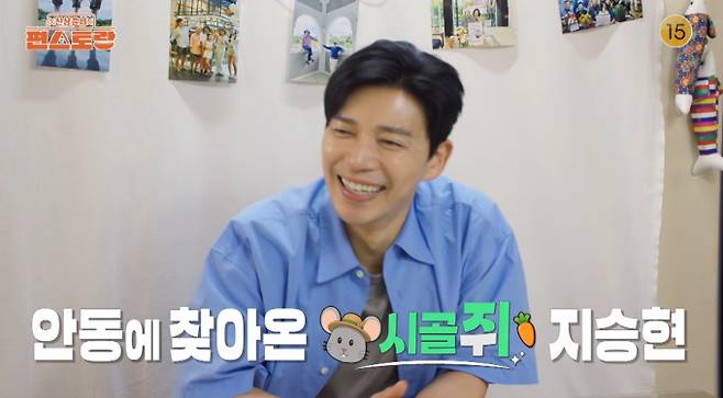 ‘편스토랑’&nbsp;