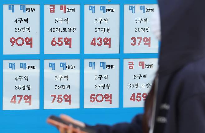 서울 시내 한 부동산 중개업소 매물 안내문. /연합뉴스
