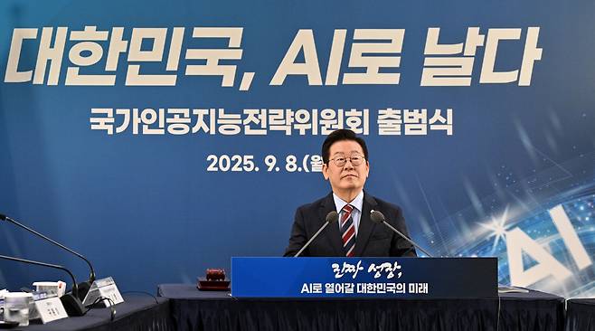 이재명 대통령이 지난해 9월8일 서울 중구 서울스퀘어에서 열린 국가인공지능전략위원회 출범식에 참석해있다. 대통령실사진기자단