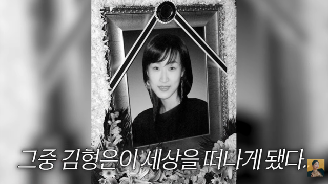 고(故) 김형은./유튜브 채널 'A급 장영란'