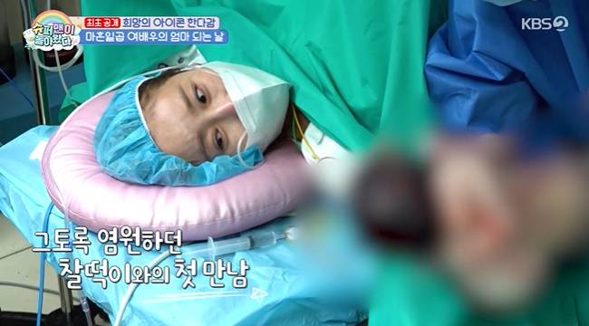 사진=KBS 2TV ‘슈퍼맨이 돌아왔다’ 캡처