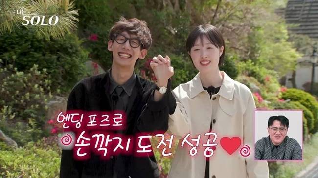 ENA, SBS Plus ‘나는 SOLO’ 캡처