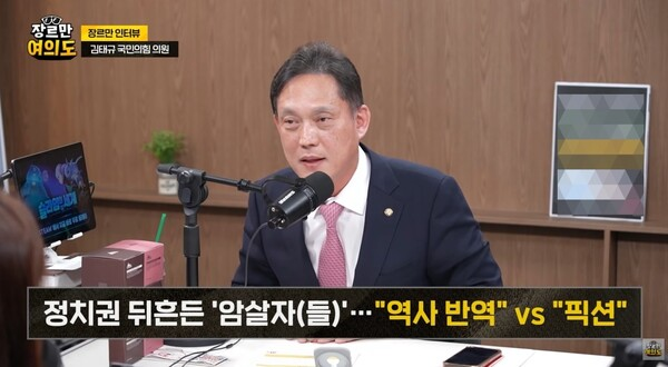 JTBC ‘장르만 여의도’ 유튜브 캡처